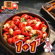 [대국맛짱] 마라 룽샤웨이 자숙 가재꼬리, 2개, 500g