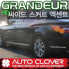 hg그랜져앞범퍼