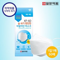 [1+1이벤트]일양약품 의약외품 프리미엄 국산 KF-AD 입체형 비말차단 마스크 대형 50매, 상세설명 참조, 일양_KFAD_마스크_대형50매, 상세설명 참조