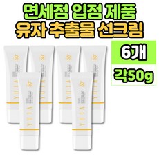 유자 선크림 썬크림 선 썬 블락 블록 SPF 50+ 촉촉 보습 미백 주름 개선 자외선 차단 3중 기능성 제품, 6개, 50ml