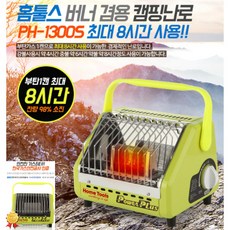 캠핑용가스히터