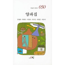 양파3.5집