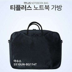 WA무배 티플러스 아수스 S510UN-BQ114T 노트북 가방 // 크로스, 1개, 기본값, 기본값