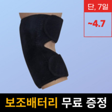 위클리어 팔꿈치 전용 찜질기 골프 테니스 엘보 찜질기 원적외선 온열전기 헬스 보호대