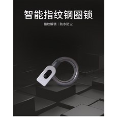 자전거림 지문 와이어 차량운행 산악자전거잠금 도난방지자물쇠 로드바이크 강철케이블 자전거