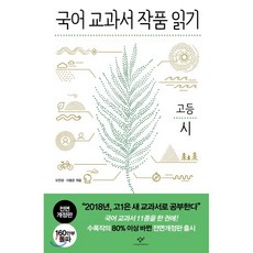 고등한국사교과서