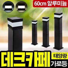 볼라드조명