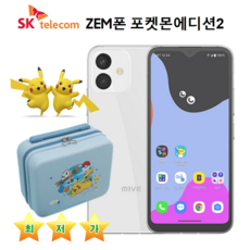 ZEM폰 포켓몬2 키즈폰(AT-M130K) 통신사 SK전용 새제품 미개봉 정품(주문전 상세페이지 확인필수), SKT, 화이트