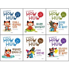 HowHow 세트, 내인생의책