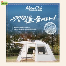 아틀라스쉘터