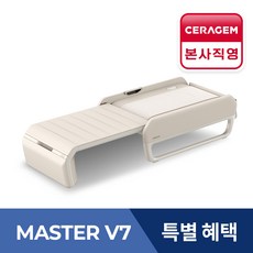 세라젬 V7 마스터 척추온열 의료기기