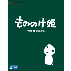미야자키하야오 모노노케 히메 블루레이