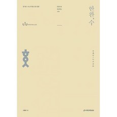 한권으로완성하는수학