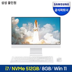 삼성전자 올인원 일체형 PC 프로스트 화이트 DM530ADA-L25A (펜티엄골드 7505 60.5cm WIN11 Pro) 기업용 사무용 학습용 RAM 8GB + SSD 512GB 상품 이미지