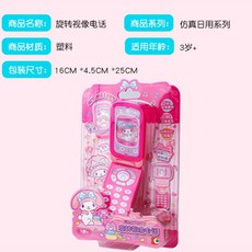 헬로키티전화기