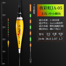 자동낚시찌 요술찌 스마트전자찌 민물 찌맞춤 낚시 찌 LED, AA_[2 팩] 배터리 2 개 포함