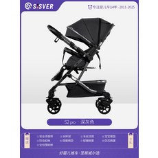 경량 접이식 유모차 SISVER 하이 뷰 양방향 앉아, 08 어두운 회색 알루미늄 합금
