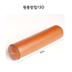 다리고정쿠션