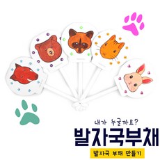 동물발자국