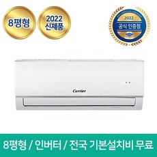 벽걸이온풍기8평
