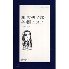 이제니시집