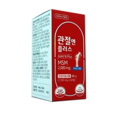 그린스토어 관절엔 플러스 MSM 60정 (1개월분), 1개