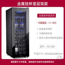 하이얼와인셀러28