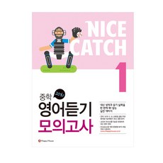 ebs파이널모의고사영어 TOP01