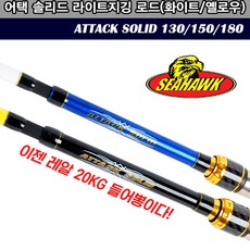 어택솔리드