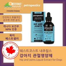웨스트코스트 내추럴스 반려견 관절영양제 Petrapeudics Hip and Joints Formula for Dogs, 100mL, 1개