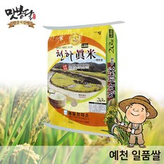 맛봉달 2020년 햇 예천천하진미 일품쌀 예천쌀 단일품종, 1개, 20kg