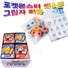 포켓몬그림자퍼즐