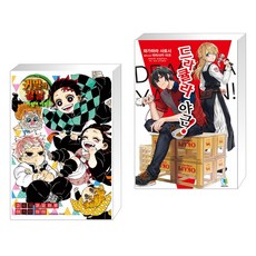 귀멸의칼날바람의이정표