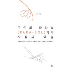 구인회
