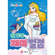 복수는나의것