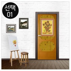 현관문뮤럴시트지