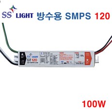 SS라이트 방수 LED 컨버터 120 SMPS LED모듈 100W, 1개