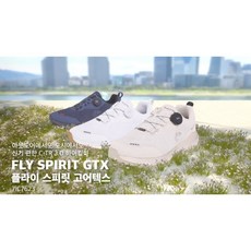 네파트레킹화