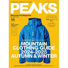 일본 아웃도어 등산 캠핑 잡지 PEAKS 피크스 2024년 11월호 No168, 어웃도어 웨어 이슈