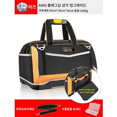가볍고 공구상자 천 튼튼한 공구가방 대용량, [AMG 내구레이스] 플래그십 플라스틱 베이스 케이스-, 1개