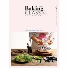 웅진북센 우나스 베이킹 클래스 UNAS BAKING CLASS, One color | One Size@1