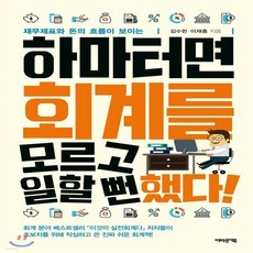 김수헌회계