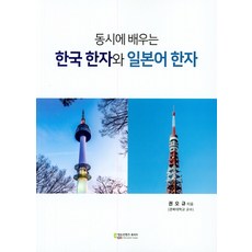일본어한자암기마스터