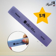엘렌 샌딩바 네일파일 샌딩파일, 5개, 퍼플150그릿