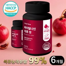 고함량 식물성 에스트로겐 영양제 갱년기, 2박스, 90정