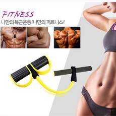 뱃살밴드