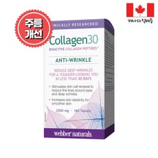 Webber Naturals 웨버네츄럴 저분자 콜라겐 30 주름개선 (Anti-Wrinkle) 180 타블렛, 1병