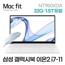 [업그레이드 리퍼] 삼성 갤럭시북 이온2 15인치 i7-11세대 32G/SSD듀얼 지포스 윈10 고사양 정품, 삼성전자 갤럭시북 이온2 NT950XDA-X710W, WIN10, 32GB, 1512GB, 화이트