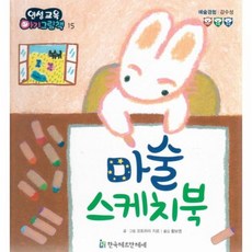이노플리아 마술 스케치북 15 인성교육아기그림책, One color | One Size@1