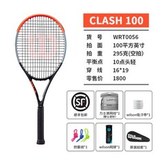 Wilson Will CLASH100 테니스 라켓 풀 코트 CLASH98 프로페셔널 풀 카본 파이버 테니스 라켓 우승, [기본 세트] [클래쉬 100] 라켓면 100 개 295g-W0056